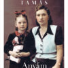 Náray Tamás - Anyám szerint